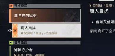 崩坏星穹铁道庸人自扰任务完成攻略_DD220游戏联盟