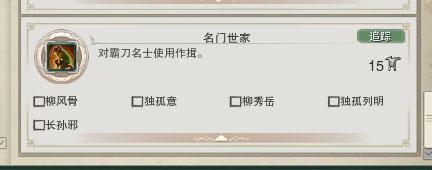 霸刀山庄地图拜见+侠义+轻功成就点一览_DD220游戏联盟