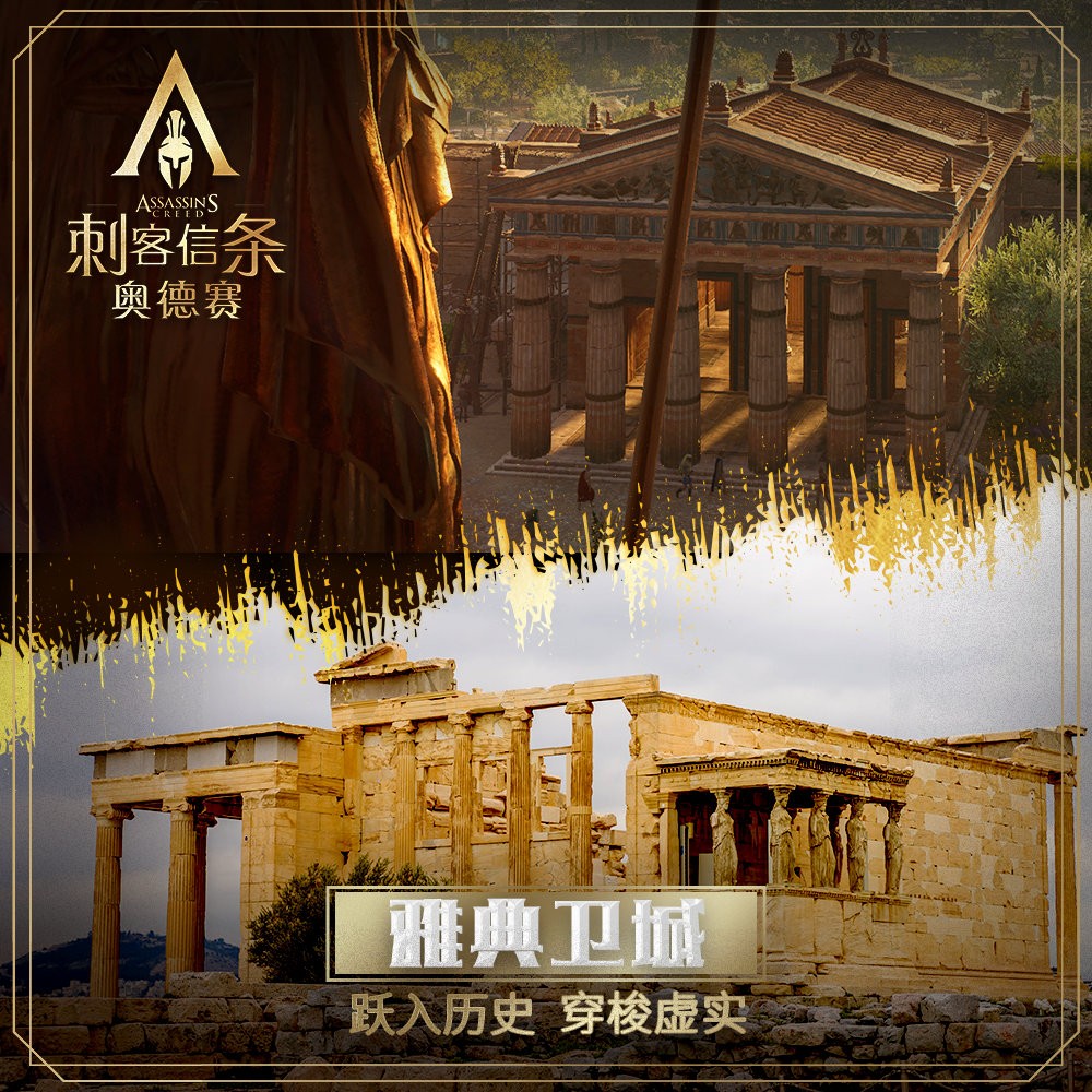 《刺客信条》15周年 你最爱哪个建筑_DD220游戏联盟