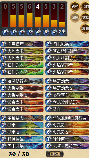 黑石山火焰萨 谁说萨满不能冲传说_DD220游戏联盟
