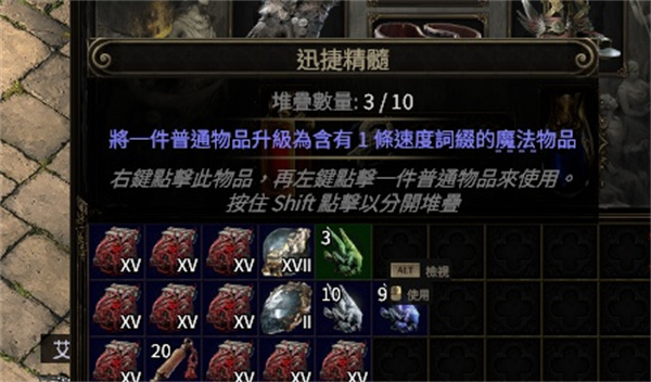 流放之路2移速鞋子制作方法攻略分享_DD220游戏联盟