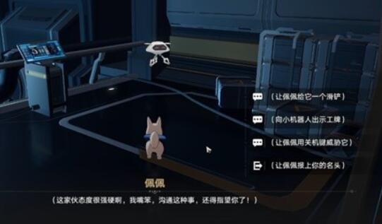 崩坏星穹铁道开局一人一狗难度3完成攻略_DD220游戏联盟
