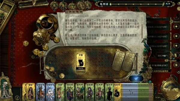 苏丹的游戏麦娜尔人物事件介绍说明_DD220游戏联盟