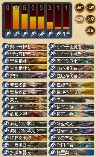 亡语流太硬霸——天梯驱魔骑士的试炼_DD220游戏联盟