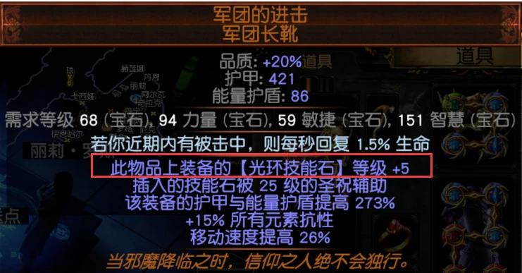 流放之路S22召唤流速刷T16红图详细攻略_DD220游戏联盟