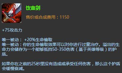 《英雄联盟》史上最全吸血装备手册 能吸才是新王道！_DD220游戏联盟