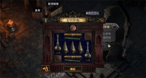 流放之路2过升华携带圣物推荐分享_DD220游戏联盟