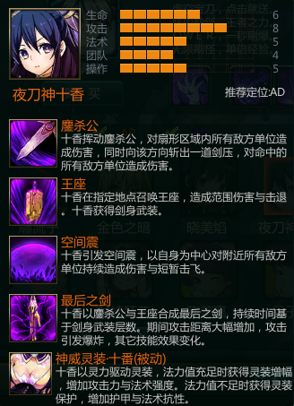 AD流派夜刀神十香 大型英雄进阶攻略_DD220游戏联盟