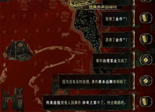 苏丹的游戏奇珍具体作用介绍说明_DD220游戏联盟