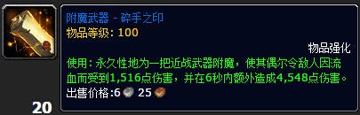 大招全开碾压一切——魔兽6.0痛苦术输出攻略_DD220游戏联盟