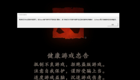 dota2error1114报错解决方法_DD220游戏联盟