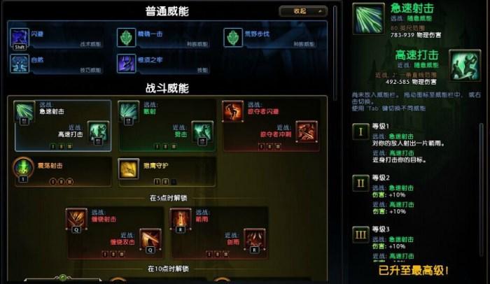 猎手游侠PVE发展方向-天赋加点心得详解_DD220游戏联盟
