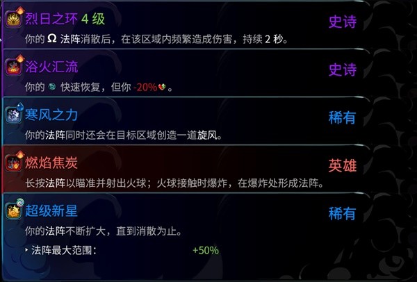 哈迪斯2法阵轮椅流构筑方法分享_DD220游戏联盟