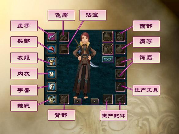 仙剑online 装备介绍_DD220游戏联盟