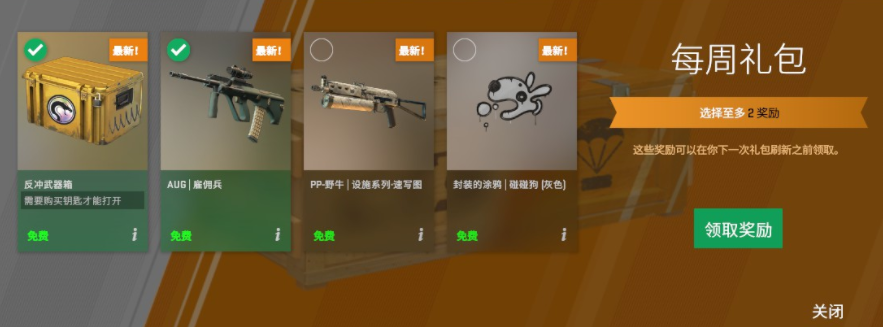 cs2箱子掉落机制详解 箱子怎么获得_DD220游戏联盟