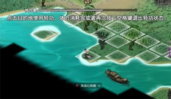 刀剑江湖路轻功玩法介绍及轻功使用说明_DD220游戏联盟