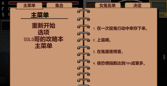 欲望寻魂Lustful Spirit Hunt流程攻略 全任务详解_DD220游戏联盟