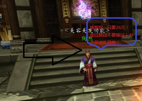 恶搞《仙侠世界》NPC：我们没有坑人_DD220游戏联盟