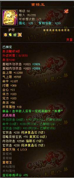 早期大神【黑暗阳光】已回归游戏 开始打造装备