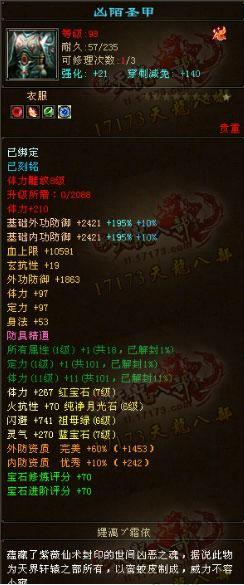 早期大神【黑暗阳光】已回归游戏 开始打造装备