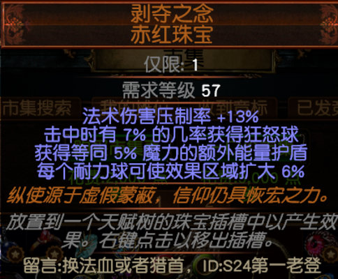 流放之路S24速刷策略收益攻略 3.23怎么刷策略_DD220游戏联盟