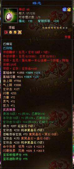 早期大神【黑暗阳光】已回归游戏 开始打造装备