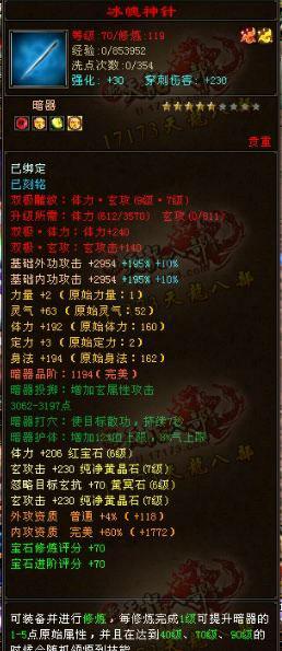 早期大神【黑暗阳光】已回归游戏 开始打造装备