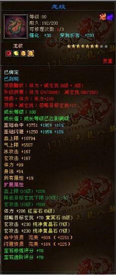 早期大神【黑暗阳光】已回归游戏 开始打造装备