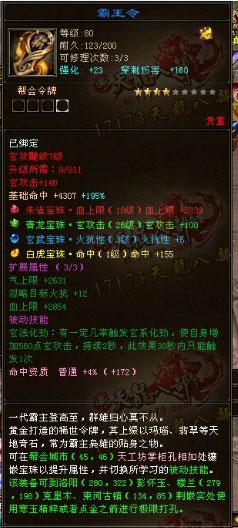 早期大神【黑暗阳光】已回归游戏 开始打造装备