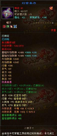 早期大神【黑暗阳光】已回归游戏 开始打造装备