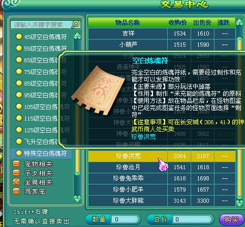 神武有图有真相？新宠物珍兽如意将放出_DD220游戏联盟