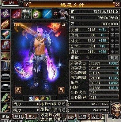 天山阶级代表人物 谁才是你心中最爱大神