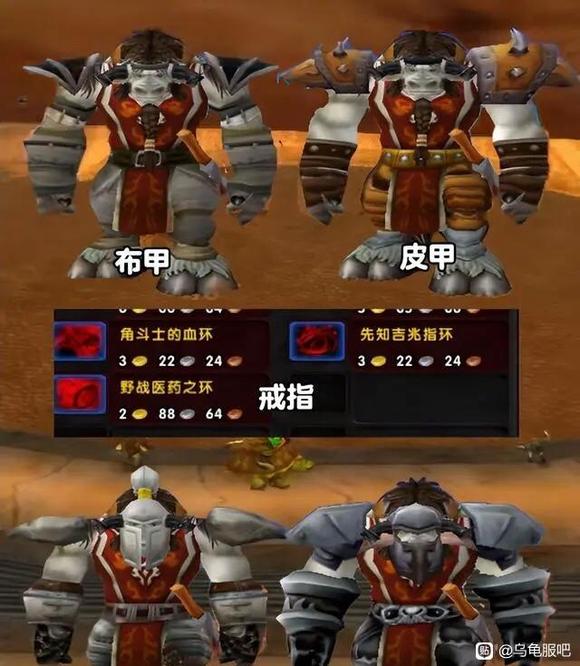魔兽世界乌龟服血环声望奖励汇总 血环声望速刷方法_DD220游戏联盟