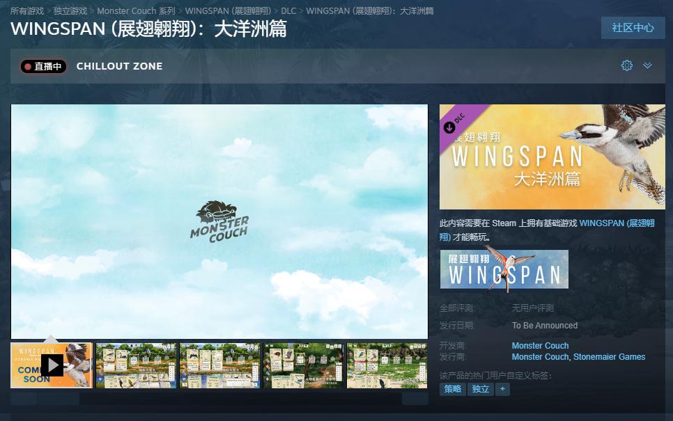 展翅翱翔 公布新DLC 大洋洲篇  添加上百种全新鸟类_DD220游戏联盟