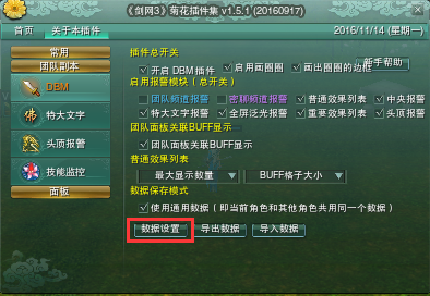 剑网3采药名师远志 采药名师枸杞攻略_DD220游戏联盟