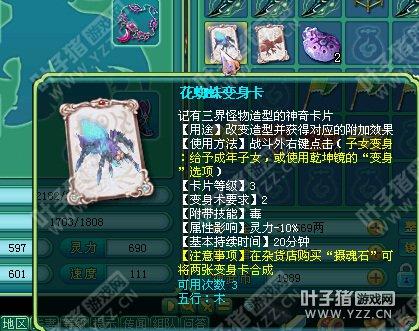 神武实测变身卡宠物装饰合成：属性飙升_DD220游戏联盟