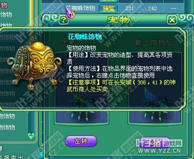 变身卡装饰合成
