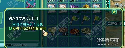变身卡装饰合成