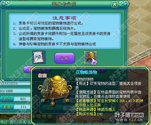 变身卡装饰合成
