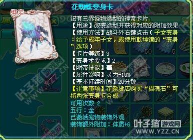 变身卡装饰合成