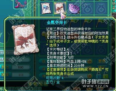 变身卡装饰合成
