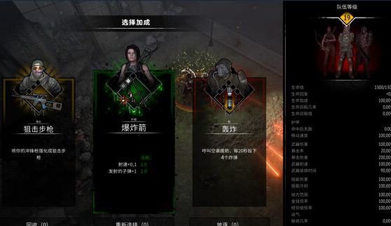 又一个僵尸幸存者怎么设置中文 中文设置教程_DD220游戏联盟