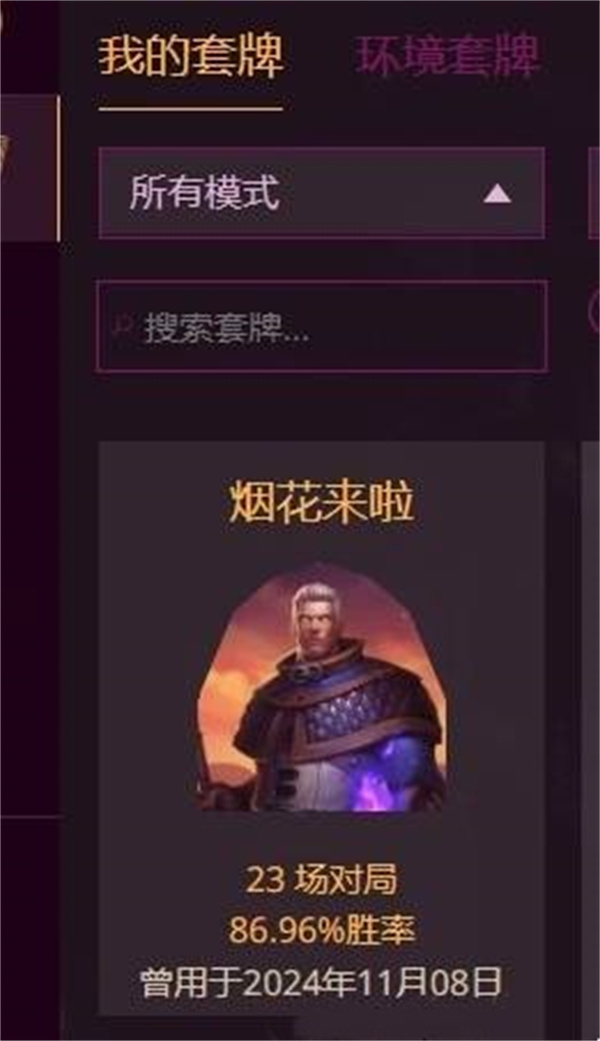 炉石传说烟花元素法上分卡组推荐分享_DD220游戏联盟