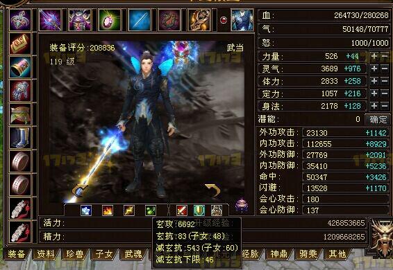 武当攻击并不低：4级属性攻击武当PVP伤害测试_DD220游戏联盟