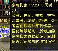 其实武当攻击并不低：4级属性攻击武当 PVP伤害测试