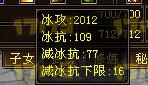 其实武当攻击并不低：4级属性攻击武当 PVP伤害测试