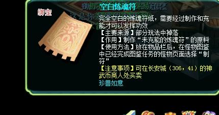独家消息 神武新珍兽如意即将和大家见面