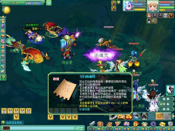 独家消息 神武新珍兽如意即将和大家见面