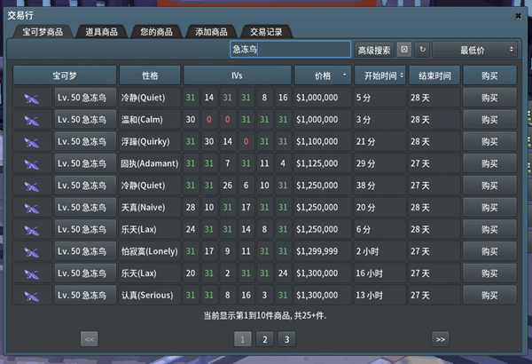 Pokemmo2023圣诞节活动攻略汇总 圣诞全任务攻略_DD220游戏联盟