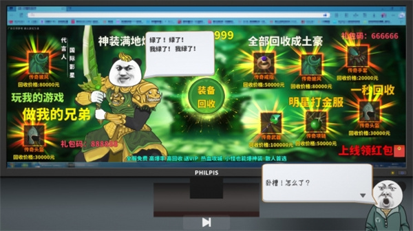 中国式网游创建帮会及赚钱方法攻略分享_DD220游戏联盟